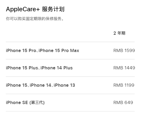 阿鲁科尔沁apple维修服务点分享AppleCare+服务有什么用 