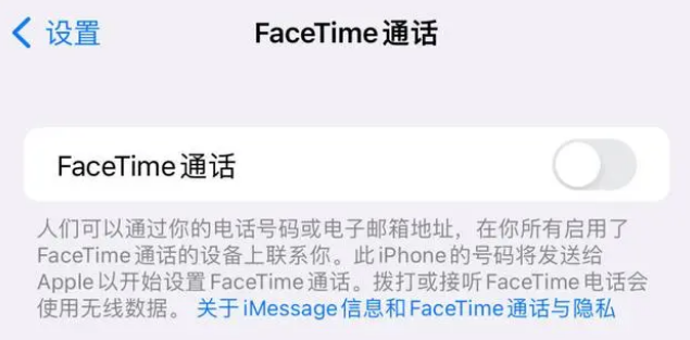 阿鲁科尔沁苹果维修服务分享如何躲避FaceTime诈骗 